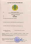 Патент полезной модели Казахстана на оборудование для производства панели SCIP