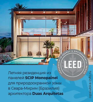 Дом из SCIP Monopainel в природоохранной зоне от архитектора Monalisa Nogueira Barreto (Duas Arquitetas)